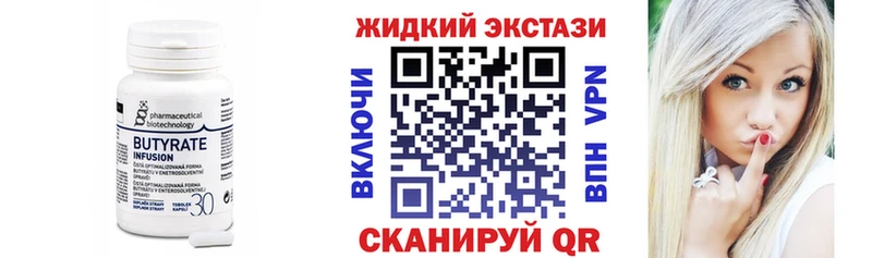 Бутират бутик  Череповец 