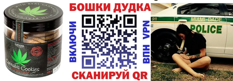 Canna-Cookies конопля  Череповец 