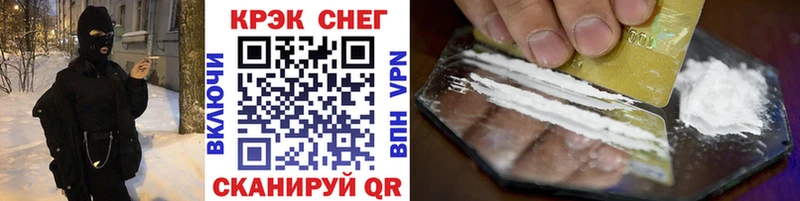 купить наркотики цена Череповец Кокаин VHQ