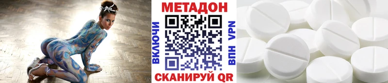 МЕТАДОН кристалл Череповец